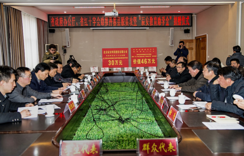 博爱助学2.png