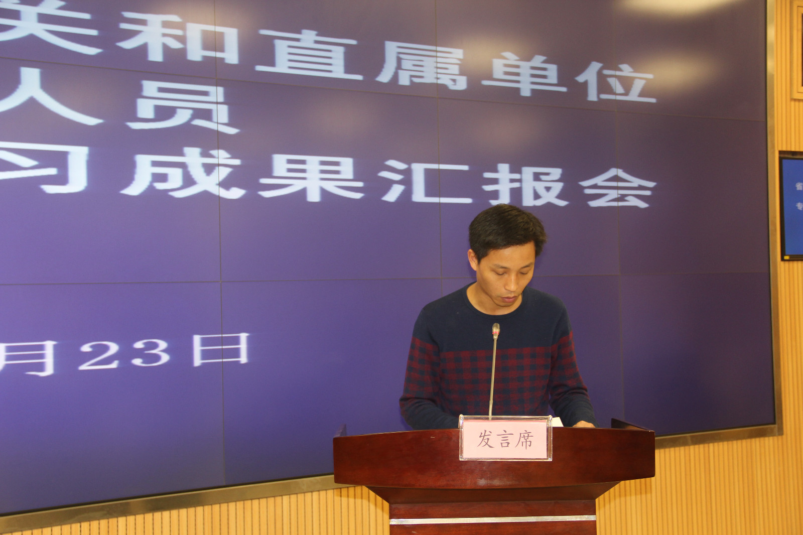 参训人员做学习成果汇报2.JPG