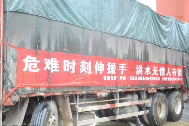 灾区10.png