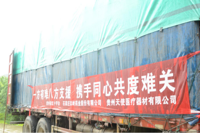 灾区11.png