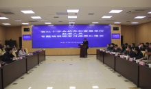 省红十字会召开干部赴港培训班学习成果汇报会