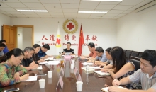 省红十字会召开党组扩大会议
