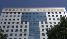 贵州红十字 “博爱助医——安媛计划”走进赫章