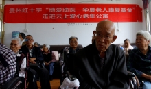 贵州红十字普法宣讲服务队走进医院、敬老院