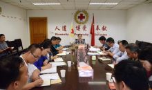 贯彻落实好中国红十字会副会长王海京来黔考察调研指导工作时的重要指示精神