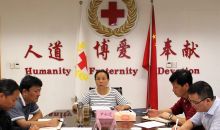 省红十字会召开党组扩大会议  传达学习贯彻全省党员领导干部会议精神