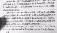 感动！遵义13岁男孩将父亲遗体捐献 他写下的这封求助信看哭所有人