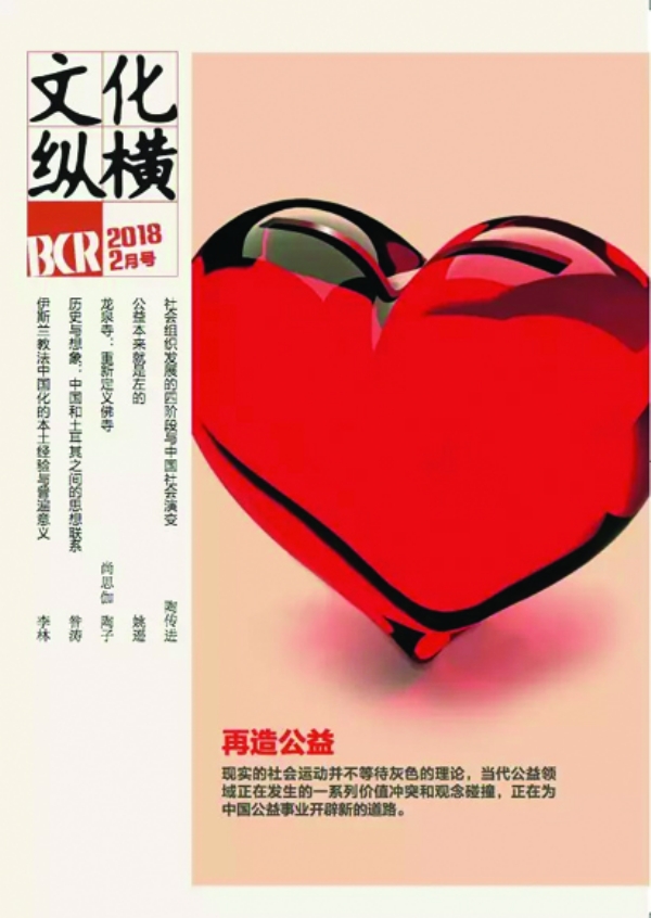 文化纵横.jpg