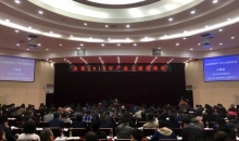 贵州2018年拟招商引资9500亿 助推经济高质量发展