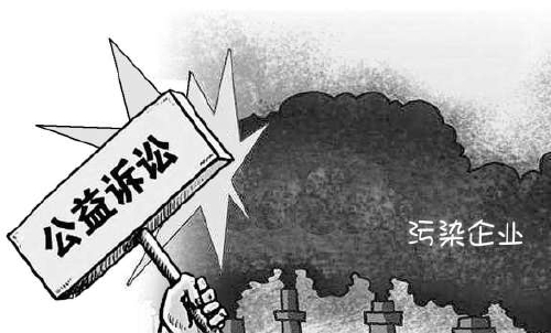 公益诉讼.jpg