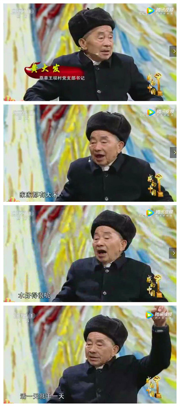 黄大发.jpg