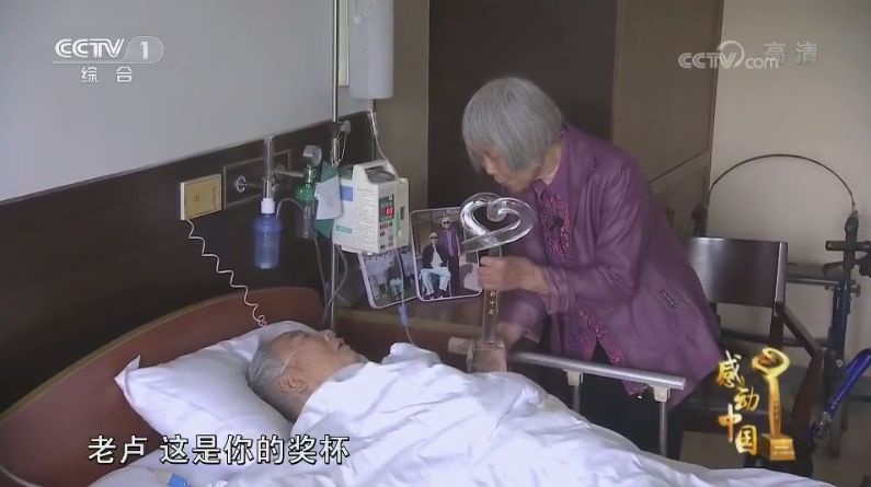 卢老在病榻上领到奖杯.jpg