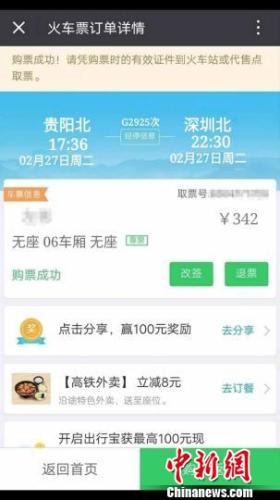 贵铁.jpg