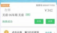 贵铁警方成功打掉一新型涉票诈骗团伙