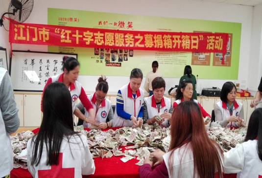 江门市红十字会.jpg