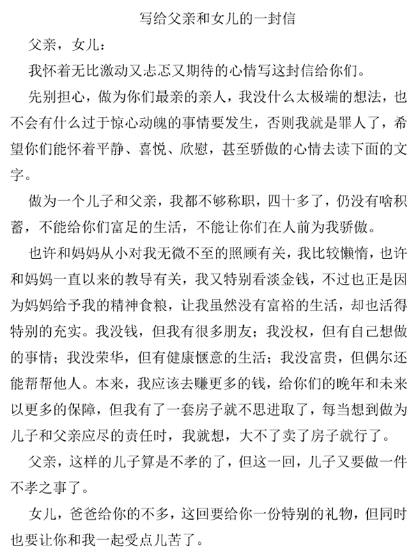 义工卖房产2.jpg
