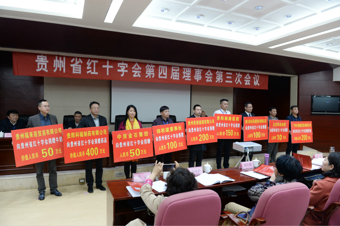 DSC_5179接受社会爱心企业、人士代表现场捐赠 冯四方_meitu_4.jpg