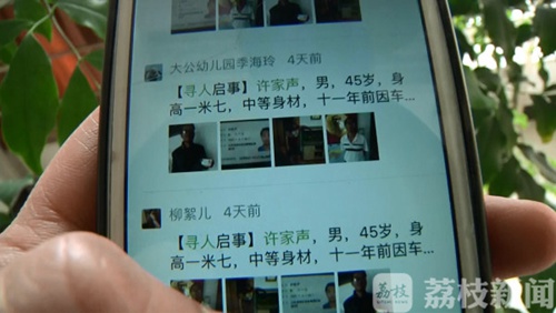 失语者走失1.jpg
