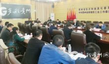1至2月 贵州省规模以上工业投资完成320.8亿元