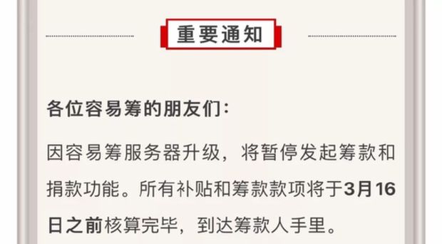“容易筹”1.jpg