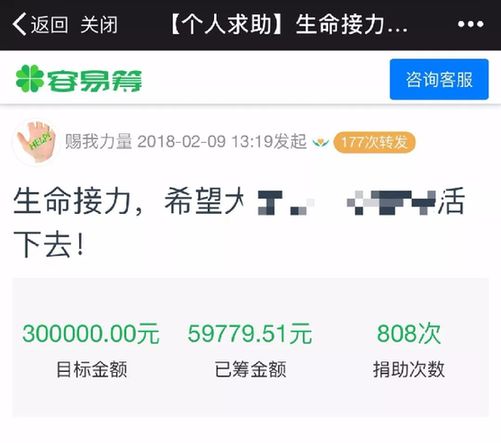 “容易筹”2.jpg