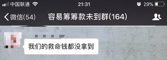 “容易筹”3.jpg