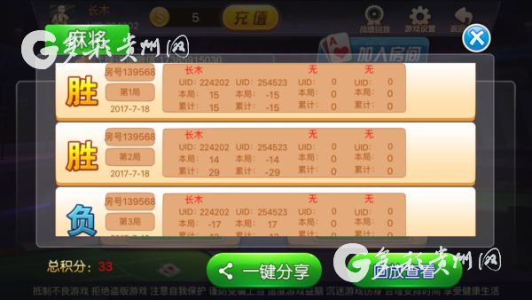 手机麻将2.jpg