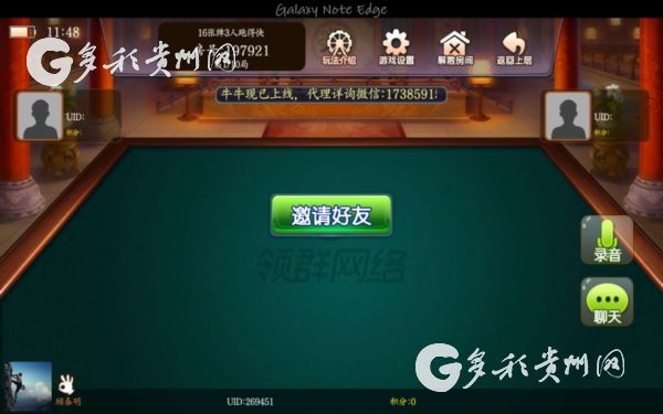 手机麻将3.jpg
