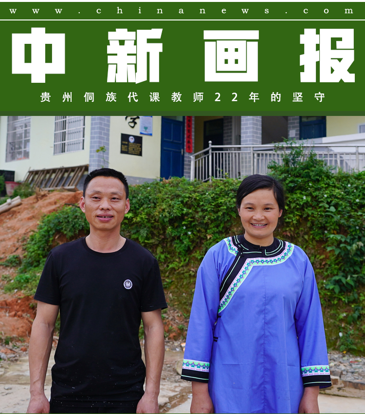 贵州侗族代课教师1.jpg