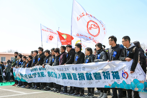 人体器官捐献者公益落葬.jpg