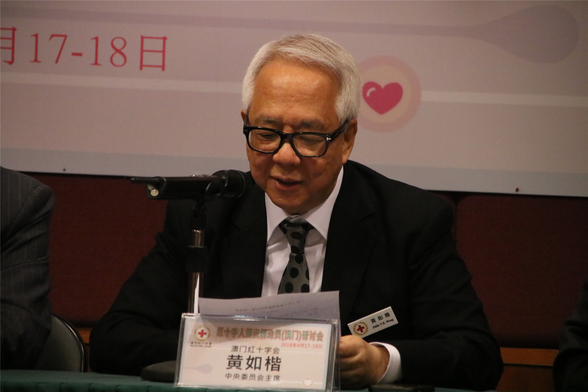 澳门红十字会中央委员会主席黄如楷.JPG