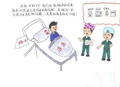 术前一日 本文图均为 中新网 图_副本.jpg