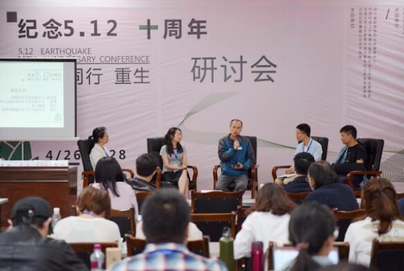 纪念5·12十周年研讨会.jpg