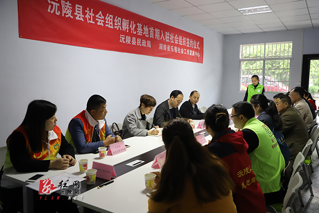 公益型社会组织签订入驻孵化基地培育协议.jpg