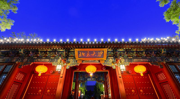 北大迎120周年校庆2.jpg