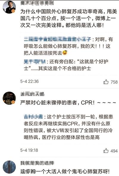 女护士路边施救遭质疑2.jpg