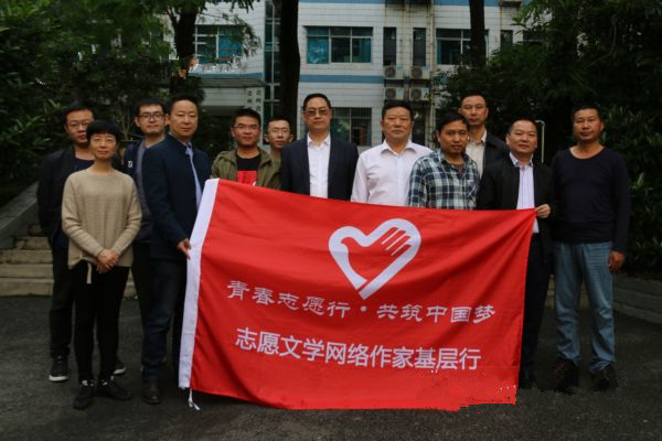 “志愿文学”网络作家基层行首站活动深入贵州_副本.jpg
