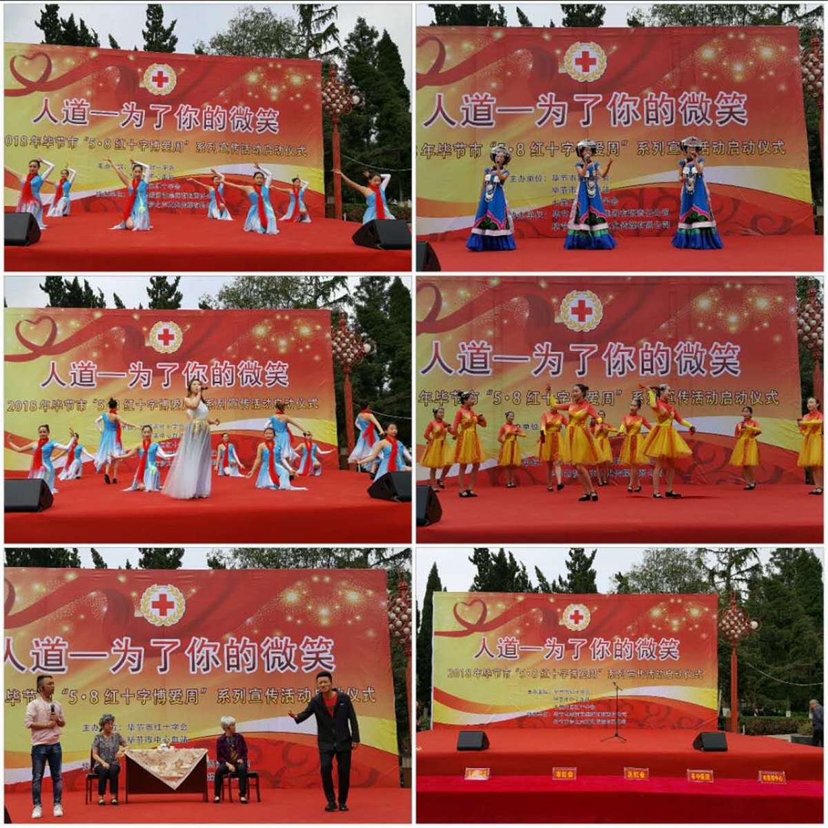 毕节红十字会举办主题宣传活动777549179238043193.jpg