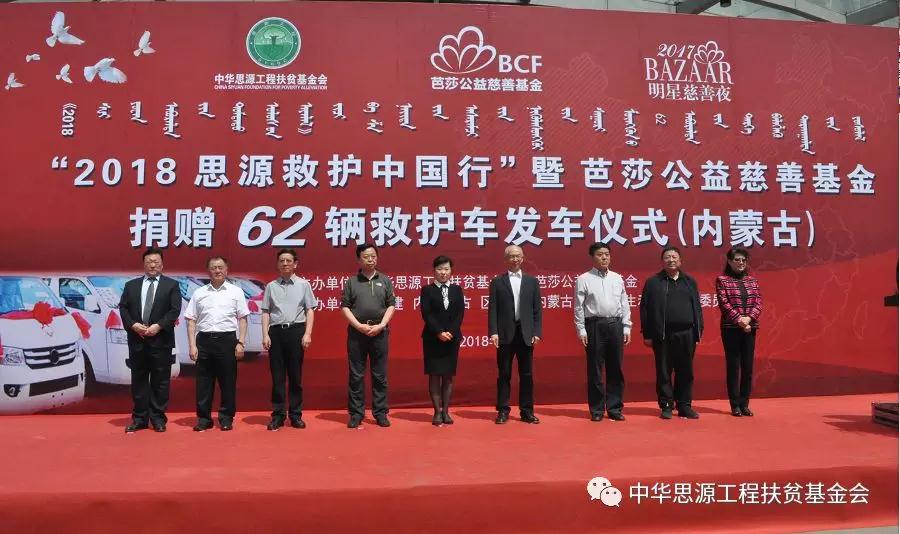 2018思源救护中国行1.jpg