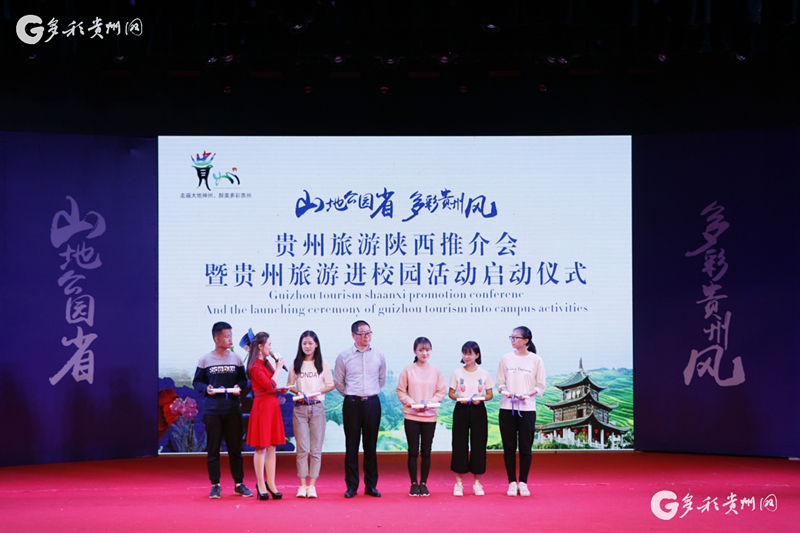 贵州旅游进校园活动今日启动5_副本.jpg