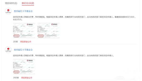 贵州“博爱云”_副本.jpg