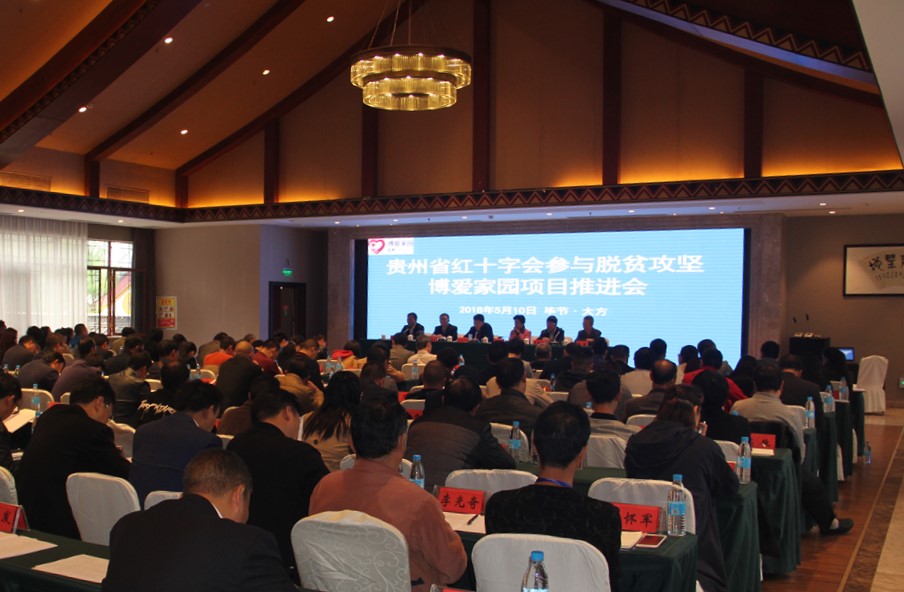 项目推进会会议现场.JPG