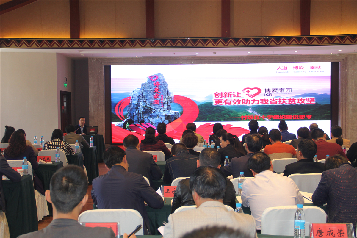 省红十字会业务骨干进行培训3.JPG