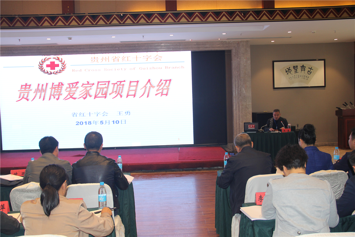 省红十字会业务骨干进行培训1.JPG