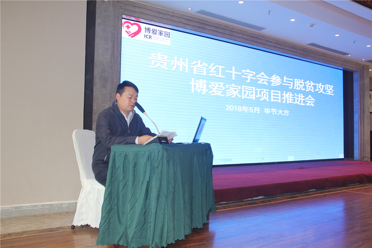 黔西县林泉镇海子村红十字会作经验交流.JPG
