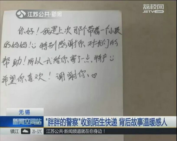 胖胖的警察2.jpg