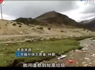 90后小伙徒步川藏线捡垃圾7.jpg