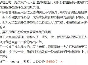 90后小伙徒步川藏线捡垃圾11.jpg