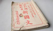民国初期课本中的红十字文化