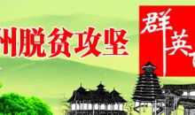小康路上追梦人